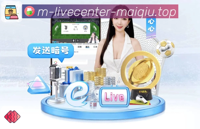 足球直播